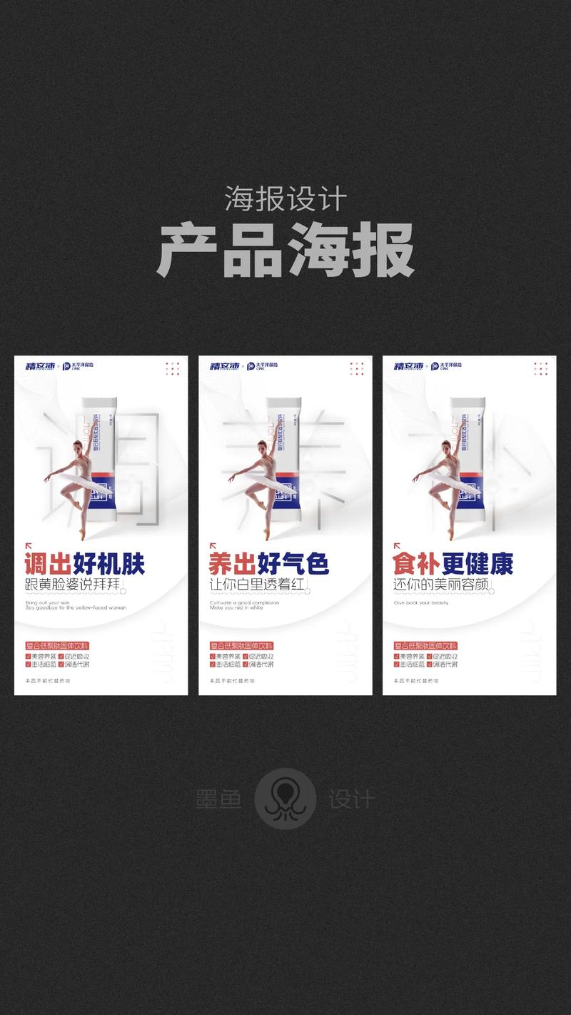 朋友圈海报设计指南 让你的平面设计刷爆社交圈
