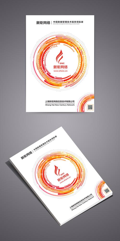 公司产品手册封面设计2 专业平面设计指南